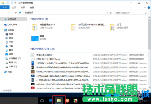 Windows10系統設置直接進入&ldquo;我的電腦&rdquo;的步驟1
