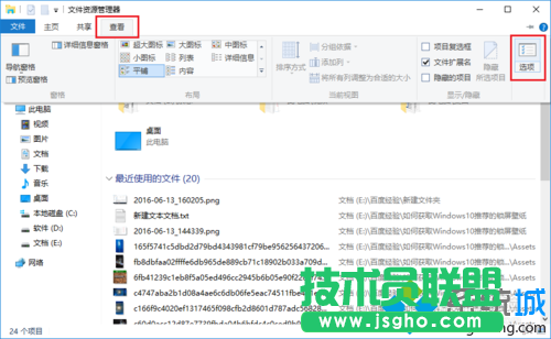 Windows10系統設置直接進入&ldquo;我的電腦&rdquo;的步驟2