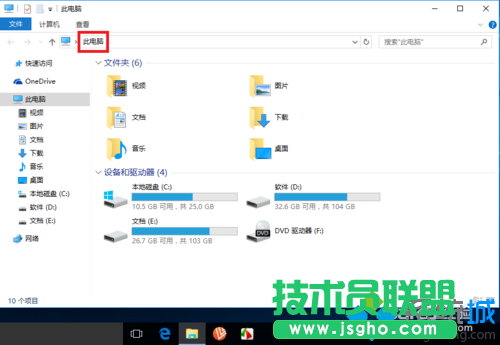 Windows10系統設置直接進入&ldquo;我的電腦&rdquo;的步驟4