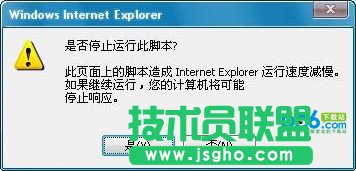 是否停止運行此腳本解決方法 三聯教程