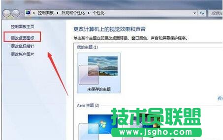 win7系統,桌面圖標,計算機和網絡,win7系統的桌面圖標計算機和網絡不見了怎么辦,系統桌面圖標不見了怎么辦