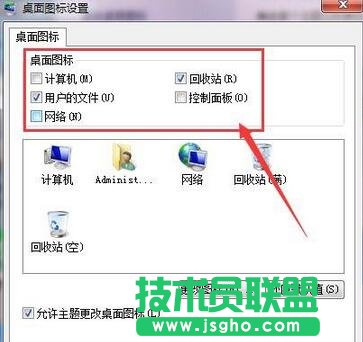 win7系統,桌面圖標,計算機和網絡,win7系統的桌面圖標計算機和網絡不見了怎么辦,系統桌面圖標不見了怎么辦