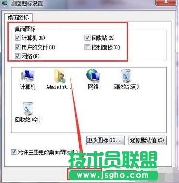 win7系統,桌面圖標,計算機和網絡,win7系統的桌面圖標計算機和網絡不見了怎么辦,系統桌面圖標不見了怎么辦