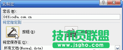 設置宏名稱