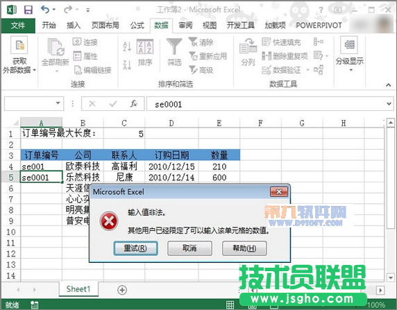 Excel2013教程 設置單元格輸入長度數據