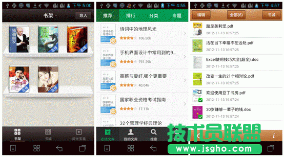 WPS移動版升級至5.1.2 開放第三方應用接口 三聯