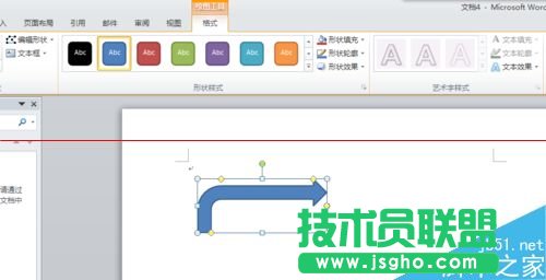 word中怎么隨意修改箭頭的方向？
