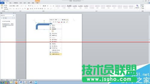 word中怎么隨意修改箭頭的方向？