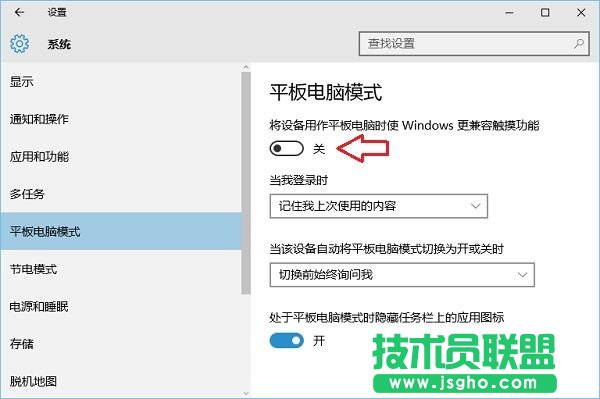 Win10平板電腦模式怎么設置 Win10平板電腦模式開啟方法