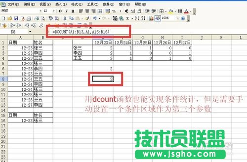 excel中如何根據多條件來統計個數函數?