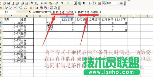 excel中如何根據多條件來統計個數函數?