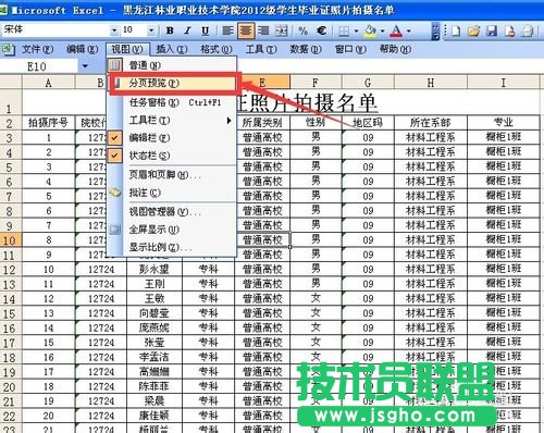 excel文件太長怎么打印？