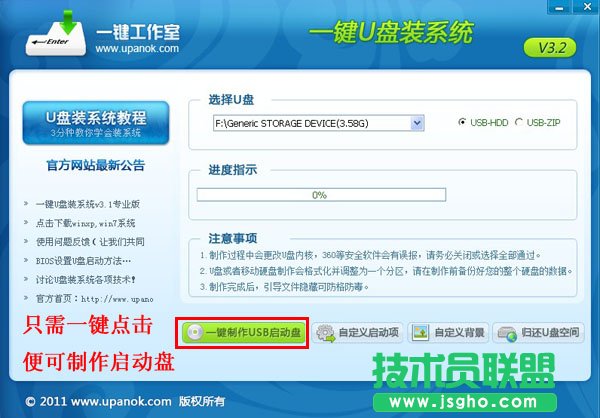 上網本怎么裝系統 三聯教程