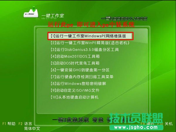 上網本怎么裝系統