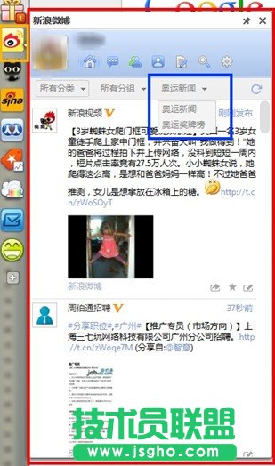 傲游4大功能帶您暢游倫敦奧運(yùn)之旅