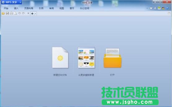 WPS實(shí)用技巧：王語嫣用WPS化解自薦書難題