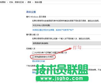 win10,輸入法,語言欄添加輸入法,語言欄怎么添加輸入法