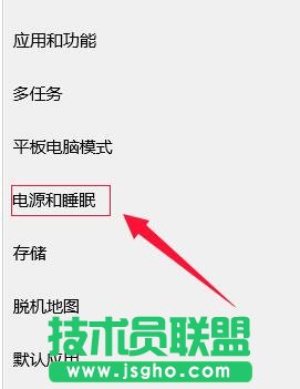 win10系統設置睡眠模式時間的兩種解決方法