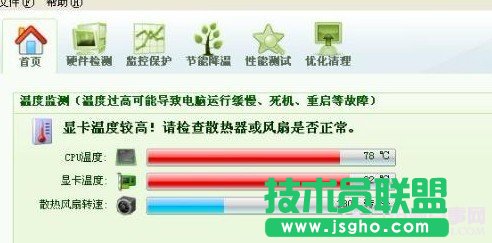 筆記本電腦顯卡多少溫度是正常的 三聯教程