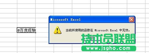 EXCEL中怎么輸入@字符？ 三聯