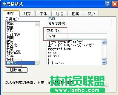EXCEL中怎么輸入@字符？