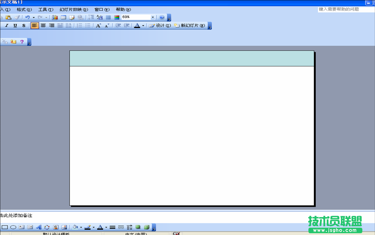 做一個簡潔風格的PPT模板其實很簡單！ 三聯教程