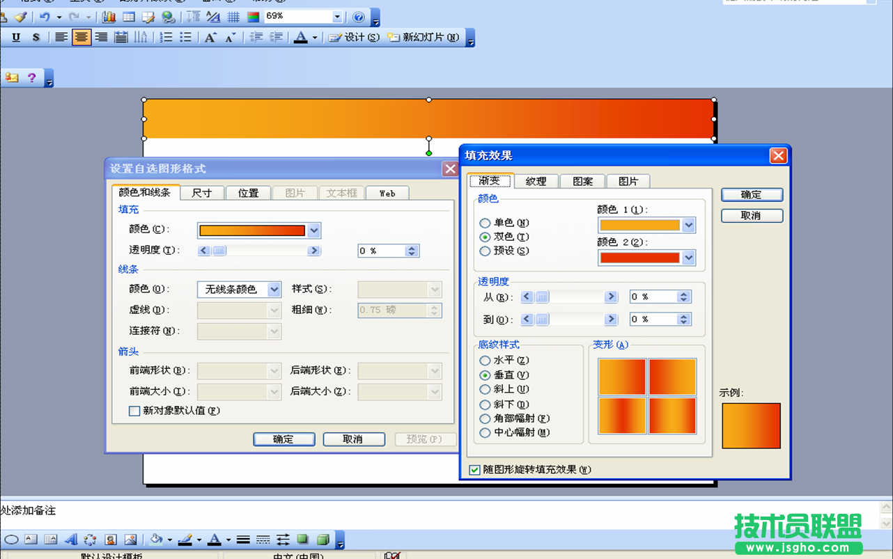 做一個簡潔風格的PPT模板其實很簡單！
