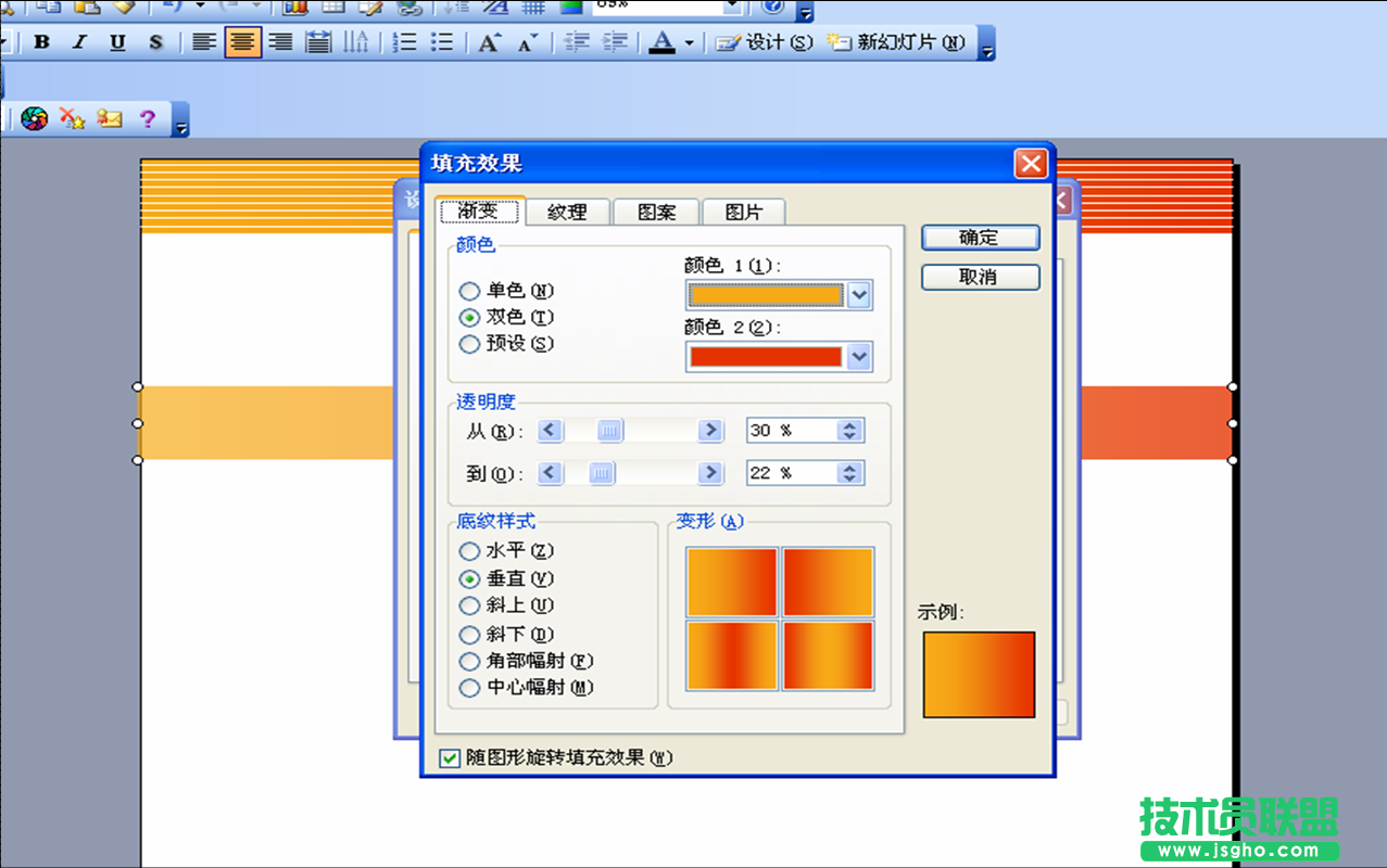 做一個簡潔風格的PPT模板其實很簡單！