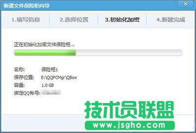 騰訊電腦管家私密文件夾保險(xiǎn)柜