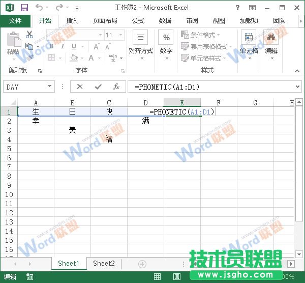 Excel2013中合并單元格有什么技巧? 三聯(lián)