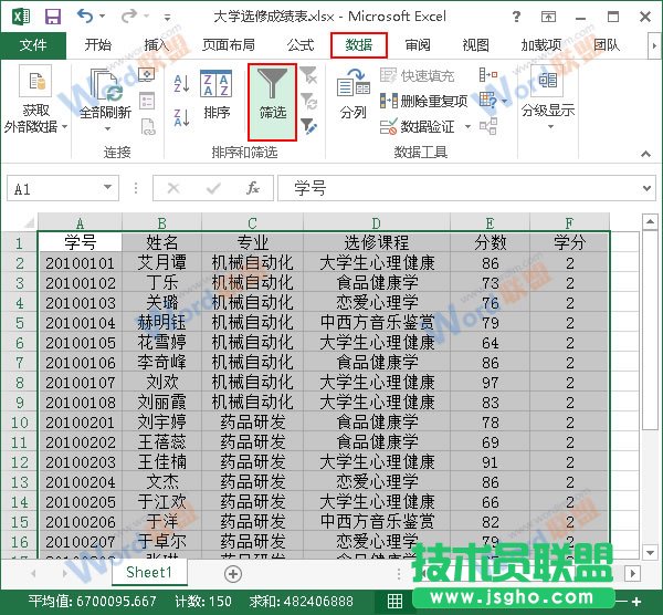 Excel2013中如何使用分類匯總功能? 三聯