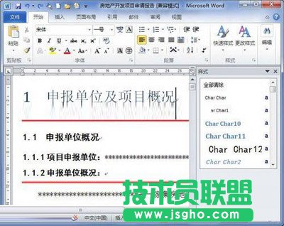 圖1 單擊&ldquo;樣式檢查器&rdquo;按鈕