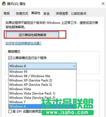 win10系統軟件不兼容,win10系統不兼容