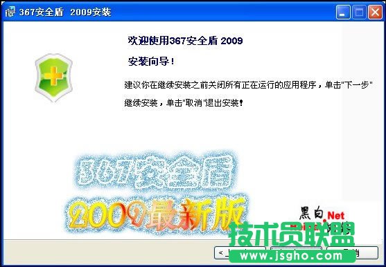 點(diǎn)擊這里用新窗口瀏覽圖片 367安全盾是什么 367安全盾介紹