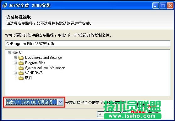 點(diǎn)擊這里用新窗口瀏覽圖片 367安全盾是什么 367安全盾介紹