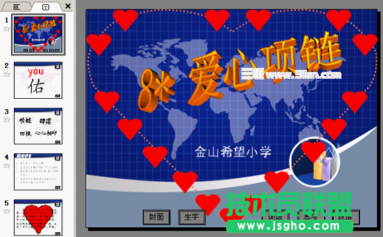 WPS演示技巧：動作設置結合觸發器，課件內容隨機應變顯示