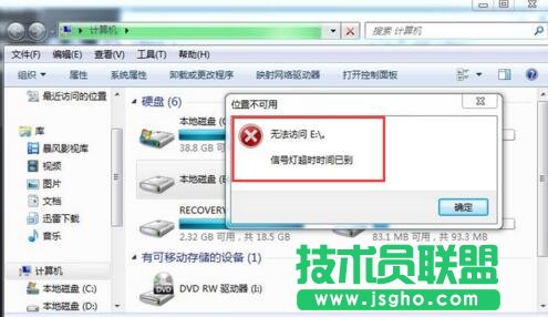 提示：無法訪問E:。 信號(hào)燈超時(shí)時(shí)間已到