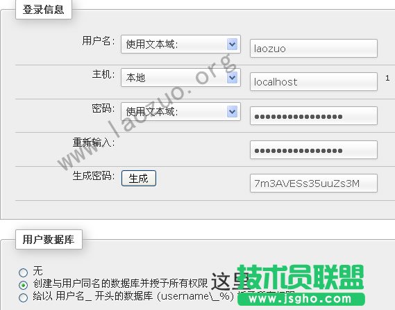 LNMP系列教程之四：SSL安裝WordPress博客(添加數據庫及安裝)