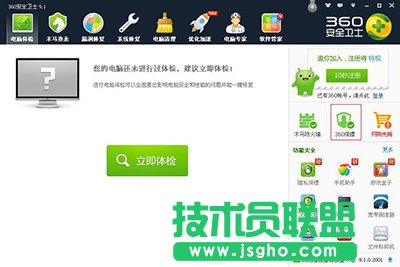 360安全衛士關閉&ldquo;360 U盤小助手&rdquo;