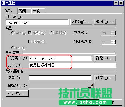 Frontpage給圖形增加一個縮略圖 三聯(lián)
