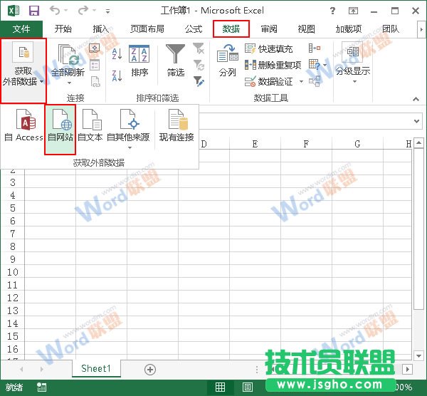 選擇獲取網頁數據