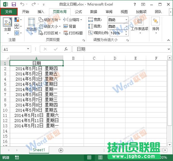 Excel2013打印時怎么讓表格內容居中顯示？ 三聯