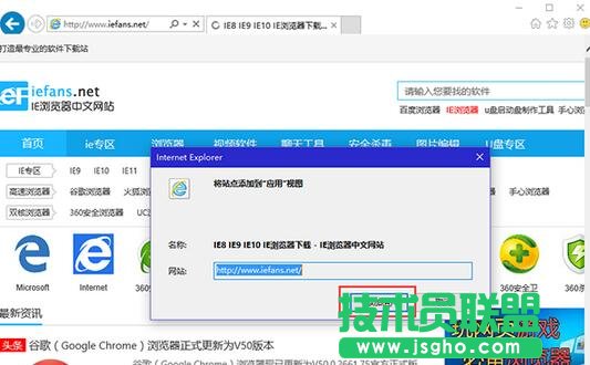 ie11瀏覽器,win10系統ie11瀏覽器,ie11瀏覽器添加應用視圖