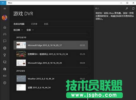 Win10自帶錄制工具,Win10自帶錄制工具怎么用,win10自帶視頻錄制功能詳細(xì)使用教程