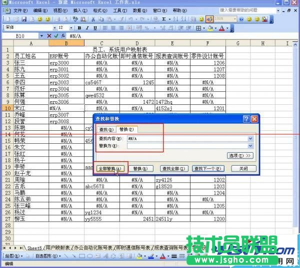 Execl映射表輕松搞定多對多賬戶映射