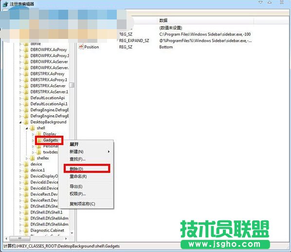 找到相應(yīng)注冊表