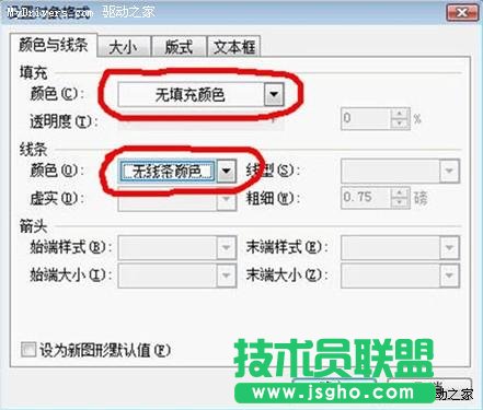 簡單三步！ 教你使用WPS制作紅頭文件