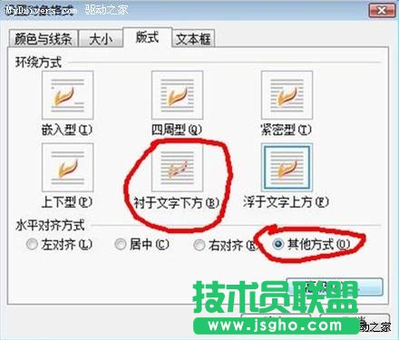 簡單三步！ 教你使用WPS制作紅頭文件
