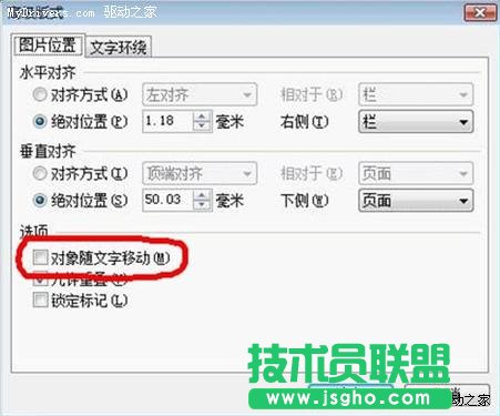簡單三步！ 教你使用WPS制作紅頭文件