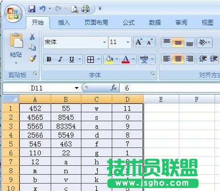 如何快速刪除Excel中重復數據1